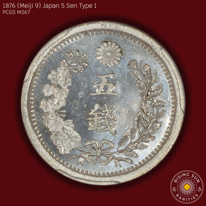 1876 (M9) Japan 5 Sen Type 1 - PCGS MS67