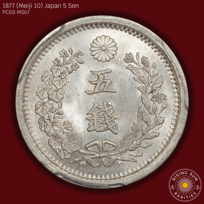 1877 (M10) Japan 5 Sen - PCGS MS67