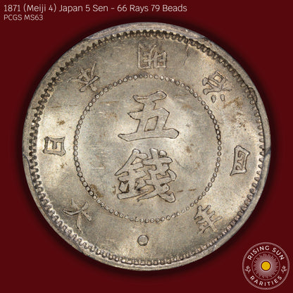 1871 (M4) Japan 5 Sen 66 Rays 79 Beads - PCGS MS63