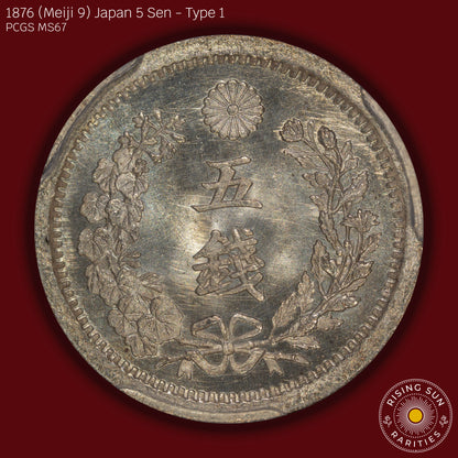 1876 (M9) Japan 5 Sen Type 1 - PCGS MS67