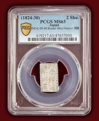 1824-1830 (Shin Nanryo) Japan 2 Shu Silver (Nishu Gin) - PCGS MS63