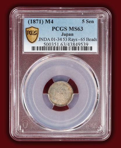 1871 (M4) Japan 5 Sen 55 Rays 63 Beads - PCGS MS63 (Toned)