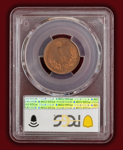 1883 (M16) Japan 1/2 Sen - PCGS MS65 RD