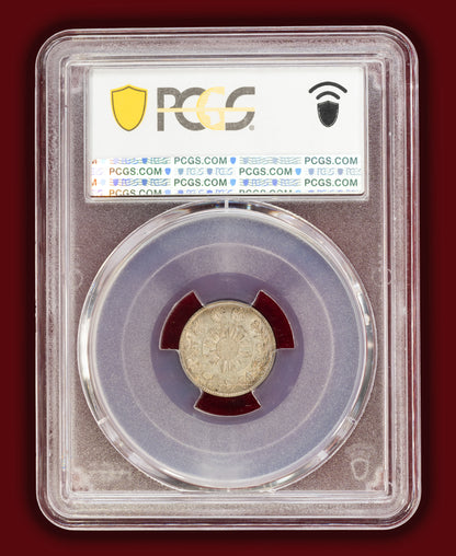 1871 (M4) Japan 5 Sen 66 Rays 79 Beads - PCGS MS63