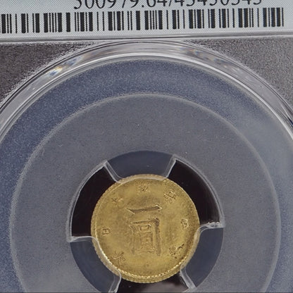 1871 (M4) Japan 1 Yen Gold - High Dot - PCGS MS64