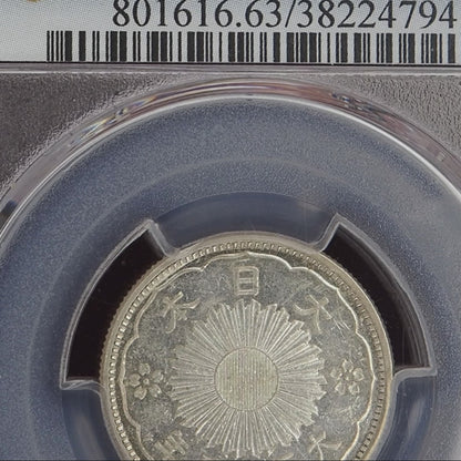 1923 (T12) Japan 50 Sen Prooflike - PCGS MS63 PL