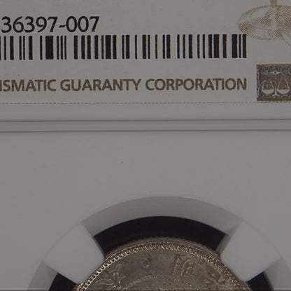 1874 (M7) Japan 20 Sen - NGC MS64