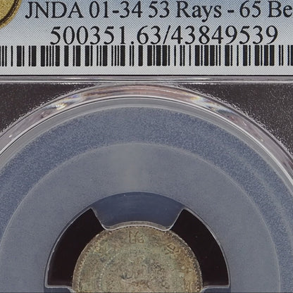 1871 (M4) Japan 5 Sen 55 Rays 63 Beads - PCGS MS63 (Toned)