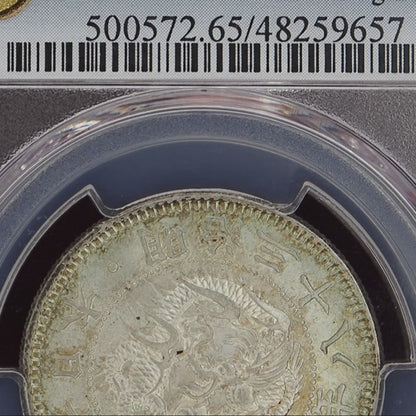 1905 (M38) Japan 50 Sen Stem Cut Down - PCGS MS65