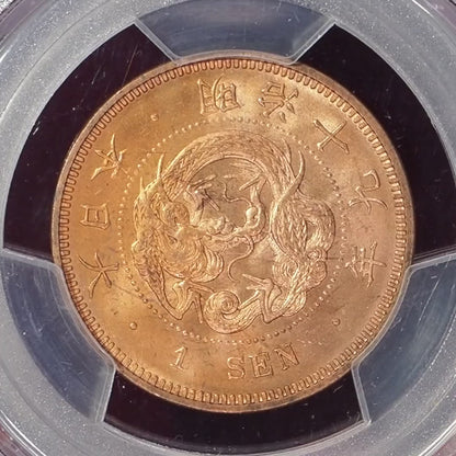 1886 (M19) Japan 1 Sen - PCGS MS64 RD