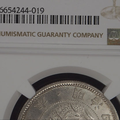 1871 (M4) Japan 50 Sen 3 Spines - NGC MS63