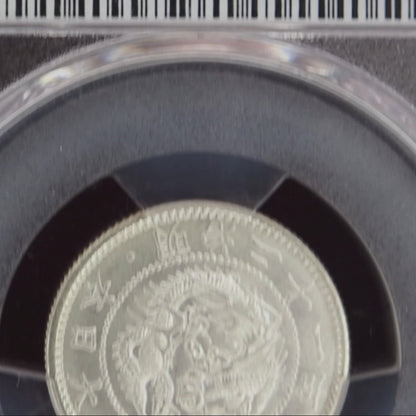 1888 (M21) Japan 20 Sen - PCGS MS64