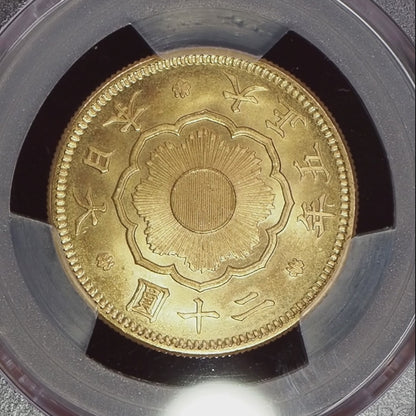 1916 (T5) Japan 20 Yen - PCGS MS65