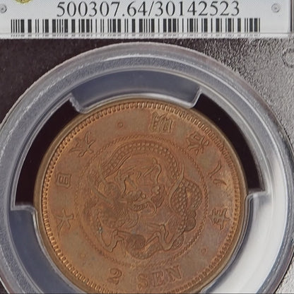 1875 (M8) Japan 2 Sen - PCGS MS64 RB