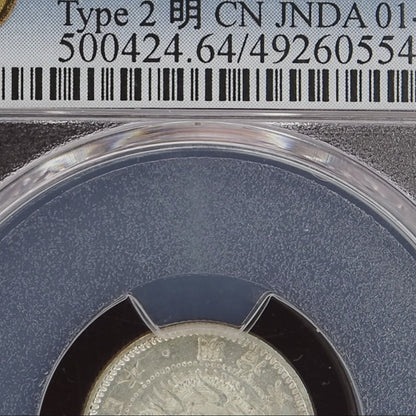 1873 (M6) Japan 10 Sen Type 2 Connected - PCGS MS64