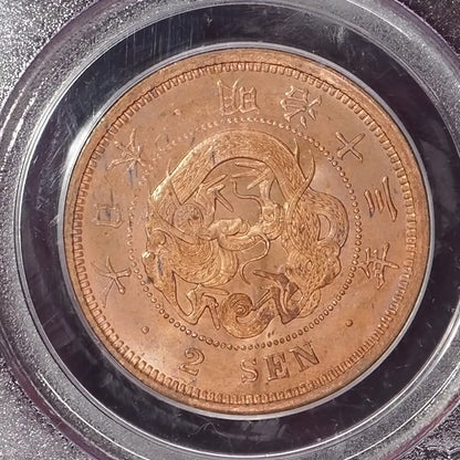 1880 (M13) Japan 2 Sen - PCGS MS64 RD