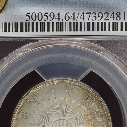 1914 (T3) Japan 50 Sen - PCGS MS64