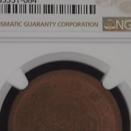 1875 (M8) Japan 2 Sen - NGC MS65 RB