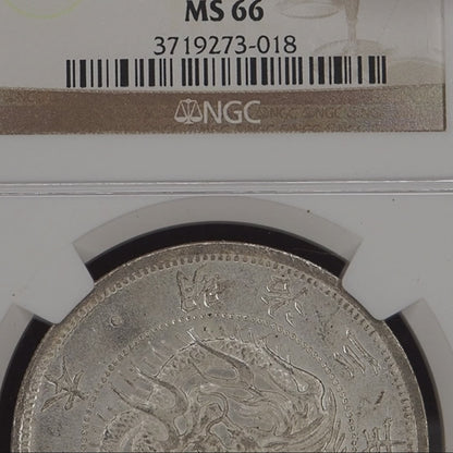 1870 (M3) Japan 1 Yen Type 1 w/border (Tied Top-Pop) - NGC MS66