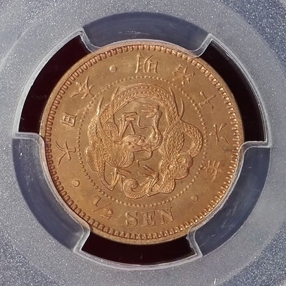 1883 (M16) Japan 1/2 Sen - PCGS MS65 RD