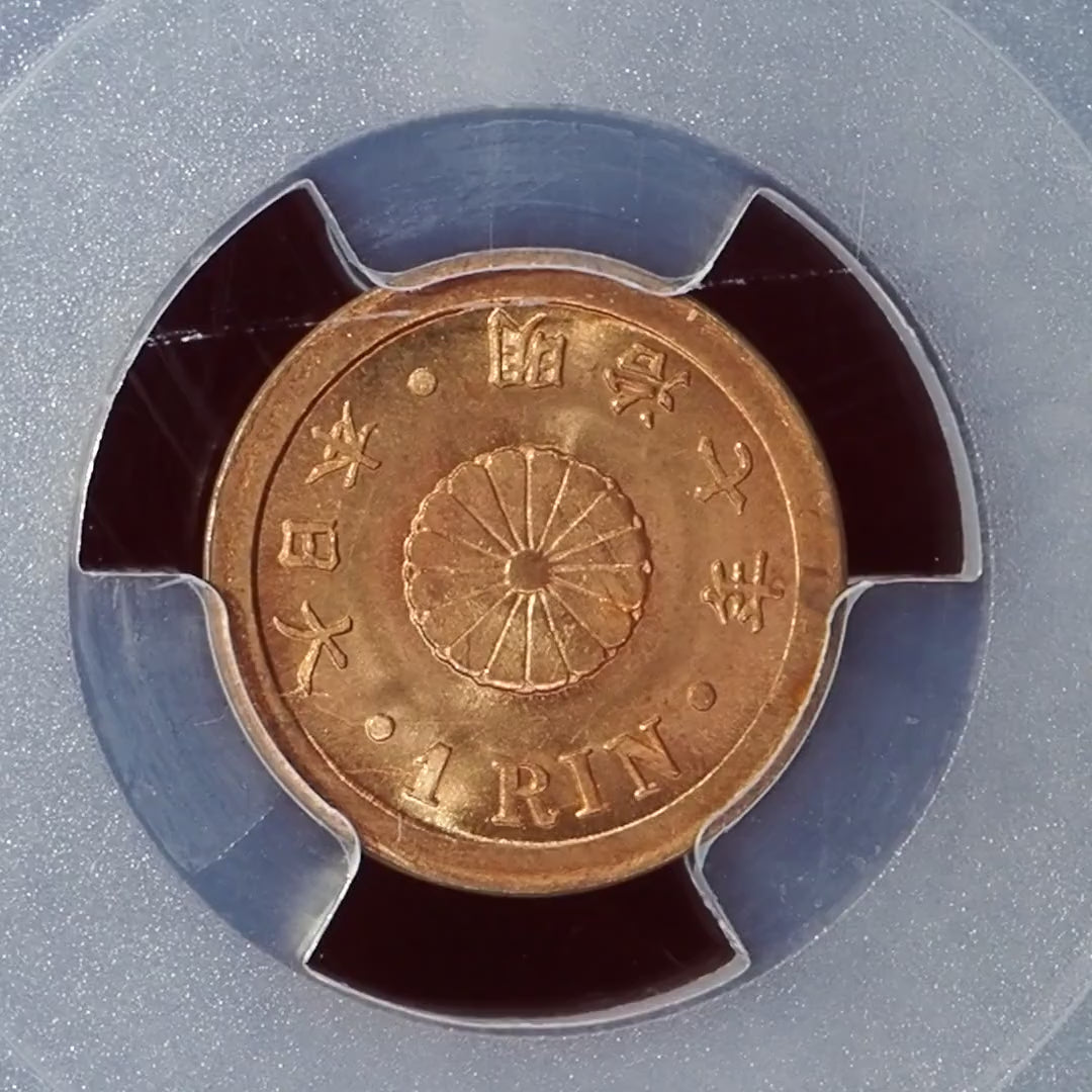 1874 (M7) Japan 1 Rin - DDO - PCGS MS66 RD – Rising Sun R.