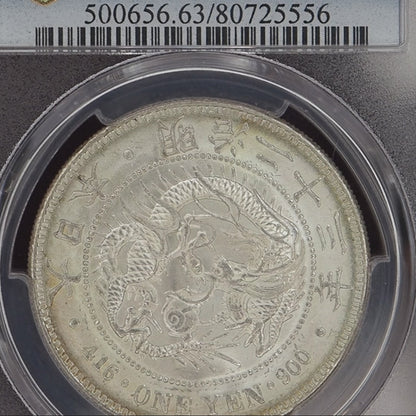 1890 (M23) Japan 1 Yen - PCGS MS63