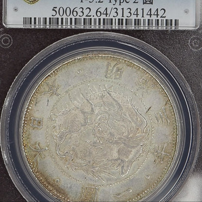 1870 (M3) Japan 1 Yen Type 2 - PCGS MS64 (Toned)