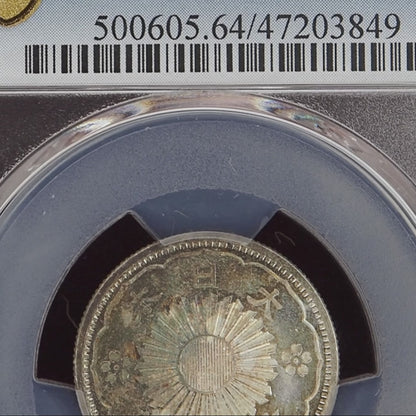 1924 (T13) Japan 50 Sen - PCGS MS64 (Toned)