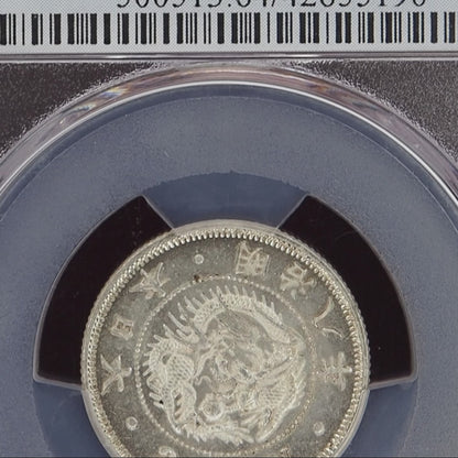 1875 (M8) Japan 20 Sen Later Period - PCGS MS64