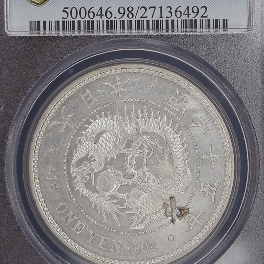 1882 (Meiji 15) Japan 1 Yen - PCGS UNC Details Chopmarked – Rising Sun  Rarities