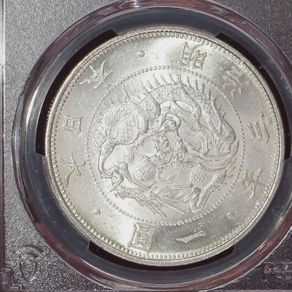 1870 (M3) Japan 1 Yen Type 2 - PCGS MS63