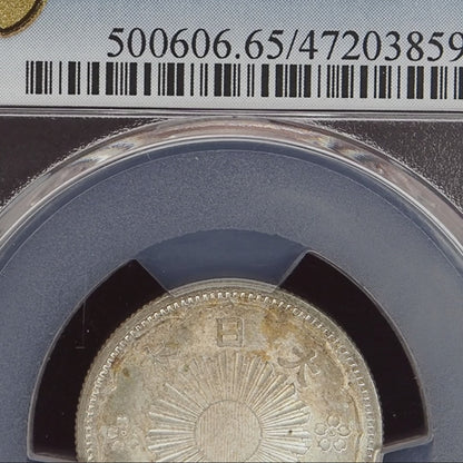 1925 (T14) Japan 50 Sen - PCGS MS65