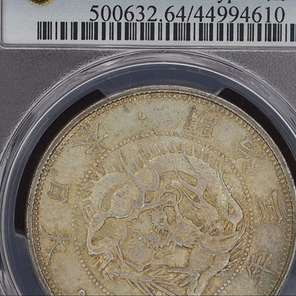 1870 (M3) Japan 1 Yen Type 2 - PCGS MS64 (Toned)