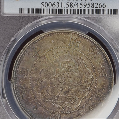 1870 (M3) Japan 1 Yen Type 1 w/border - PCGS AU58 (Toned)